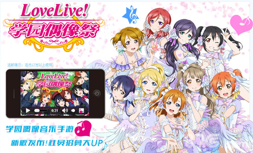LLer新福利来了《lovelive！学园偶像祭》3.1新版上线_游戏资讯-游民部落(gamecolg.com)
