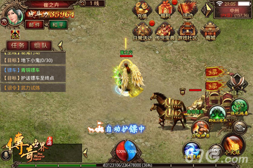 《传奇世界手游》7.21品鉴测试今日抢码_游戏资讯-游民部落(gamecolg.com)