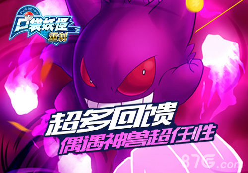 《口袋妖怪重制》定档8月16万人同屏“堵”神兽_游戏资讯-游民部落(gamecolg.com)