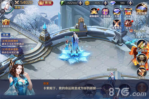 《幻城》手游揭秘剧情走向谁能成为三界之王_游戏资讯-游民部落(gamecolg.com)