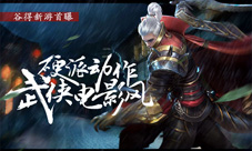 《ProjectV》宣传视频首曝硬派动作武侠电影风