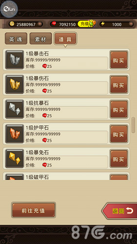 魔法的力量《纯情女仆坏少爷》神石那点事_游戏资讯-游民部落(gamecolg.com)