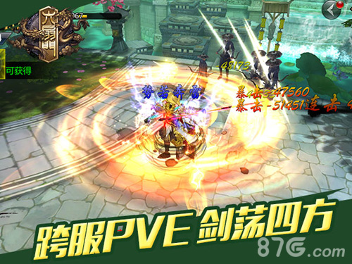 《六扇门》大揭秘全新资料片跨服逐鹿今日上线_游戏资讯-游民部落(gamecolg.com)
