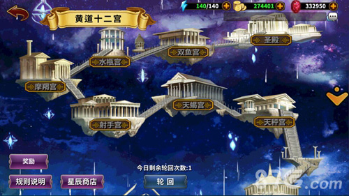 《星座英雄》开创回合新玩法星座手游来袭_游戏资讯-游民部落(gamecolg.com)