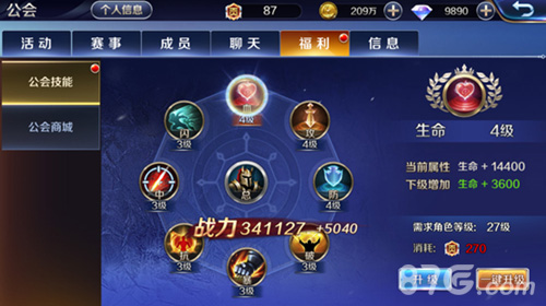 《幻城》手游公会争霸赛开战百万奖金赏最强公会_游戏资讯-游民部落(gamecolg.com)