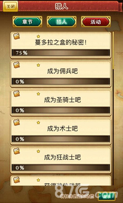成为主教吧《战斗吧蘑菇君》进阶转职初成长_游戏资讯-游民部落(gamecolg.com)