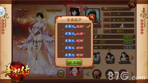 《熹妃传》新版本今日上线跨服约战爵位之争_游戏资讯-游民部落(gamecolg.com)
