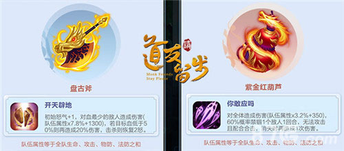 《道友请留步》上古神器大公开_游戏资讯-游民部落(gamecolg.com)