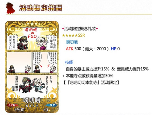 《Fate/GrandOrder》新活动上线冲田总司限时登场_游戏资讯-游民部落(gamecolg.com)