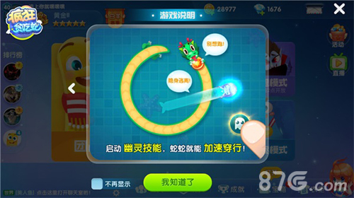 《疯狂贪吃蛇》群体大乱斗对战玩法嗨到爆_游戏资讯-游民部落(gamecolg.com)
