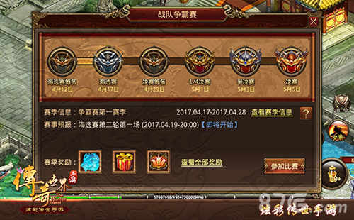 《传奇世界手游》3V3版本荣耀开启和柳岩一起痛快战_游戏资讯-游民部落(gamecolg.com)