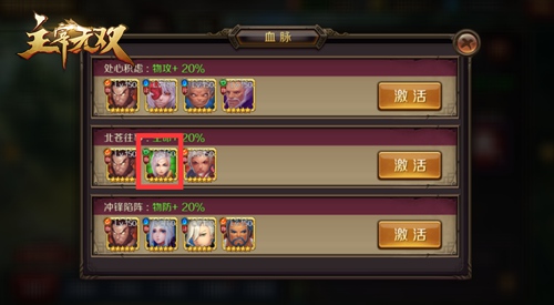《主宰无双》新版细节调整带给你更多贴心_游戏资讯-游民部落(gamecolg.com)