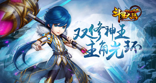 《斗罗大陆神界传说2》他人气最高不服来辩_游戏资讯-游民部落(gamecolg.com)