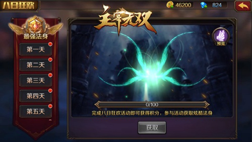 《主宰无双》大版本更新_史上最全攻略_游戏资讯-游民部落(gamecolg.com)