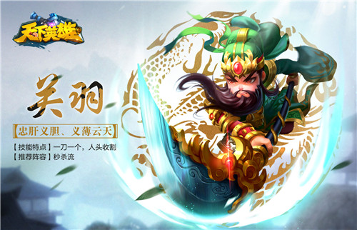 《天下英雄》精美原画曝光匠心打造燃爆三国_游戏资讯-游民部落(gamecolg.com)