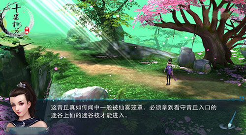 《三生三世十里桃花》手游揭晓白浅夜华隐藏结局_游戏资讯-游民部落(gamecolg.com)