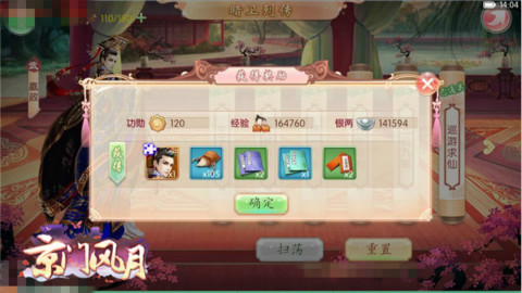 《京门风月》手游暗卫列传待读挖故事掘宝藏_游戏资讯-游民部落(gamecolg.com)