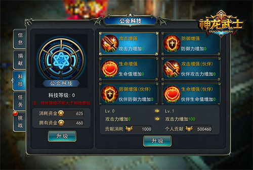 《神龙武士》黑科技助力与兄弟一起共建家族_游戏资讯-游民部落(gamecolg.com)
