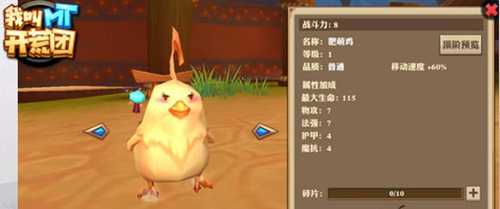 坐骑上的《我叫MT开荒团》曝光鸡年鸡款坐骑首曝_游戏资讯-游民部落(gamecolg.com)