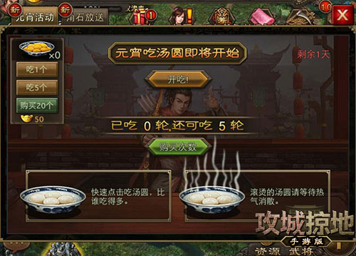 《攻城掠地》赏花饮酒手游新版陪你共度情人节_游戏资讯-游民部落(gamecolg.com)
