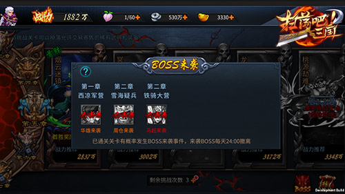 《扫荡三国》混乱之章精英挑战玩法体验_游戏资讯-游民部落(gamecolg.com)