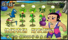 《葫芦娃》农场喜迎丰收结下千金之果