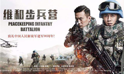 万达院线携乐赢互动联合发行同名手游《维和步兵营》_游戏资讯-游民部落(gamecolg.com)