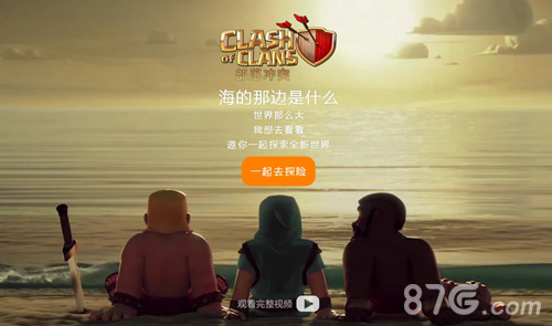 是什么让部落冲突再次开战？官方悬念海报曝光_游戏资讯-游民部落(gamecolg.com)