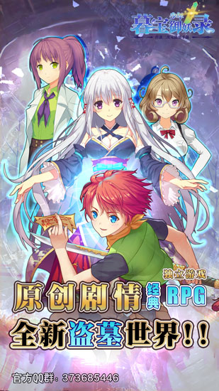 《暮宝少年御妖录》新手攻略摸金范走起_游戏资讯-游民部落(gamecolg.com)