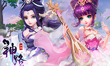 《神路》神器装备详解神奇女侠大揭秘