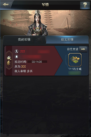 来《三国群英传_霸王之业》结交兄弟_游戏资讯-游民部落(gamecolg.com)