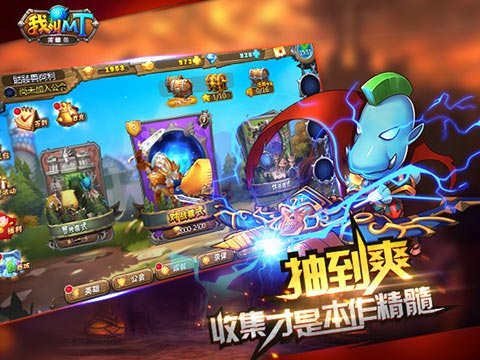 《我叫MT英雄杀》次世代TCG新标准_游戏资讯-游民部落(gamecolg.com)