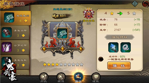 《鬼剑豪》神装加身封神至尊全新装备玩法_游戏资讯-游民部落(gamecolg.com)
