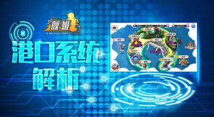 顶级CV大热手游《舰姬》亮相CCG7月盛夏火热来袭_游戏资讯-游民部落(gamecolg.com)