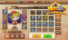 《弹弹岛2》新版今日来袭装备系统颠覆升级