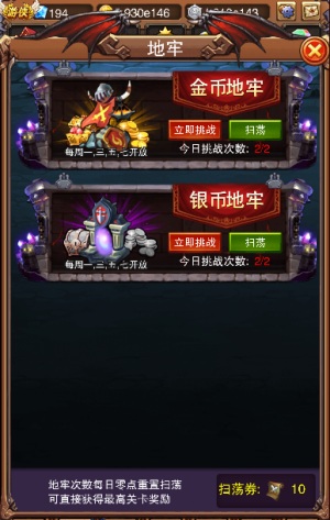高峰错开《不服小天王》拥堵的地牢_游戏资讯-游民部落(gamecolg.com)
