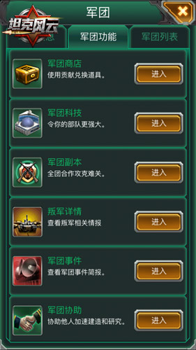 《坦克风云》本周优化:新增美女指挥官登场_游戏资讯-游民部落(gamecolg.com)