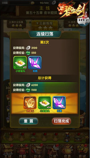 甜蜜七夕《碧血剑》红将红装红宝浪漫来袭_游戏资讯-游民部落(gamecolg.com)