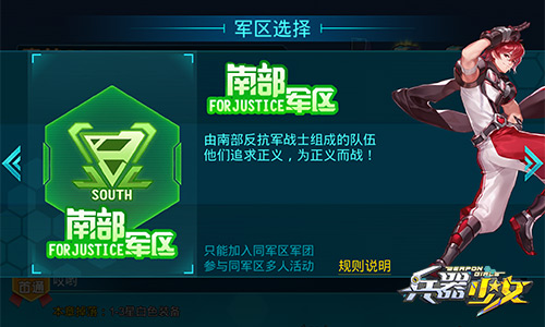 惊爆某战区突然“环保”《兵器少女》有原谅军团_游戏资讯-游民部落(gamecolg.com)
