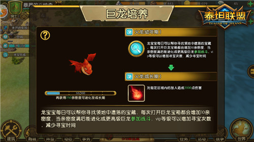 你就是龙母《泰坦联盟》中的震撼龙技_游戏资讯-游民部落(gamecolg.com)