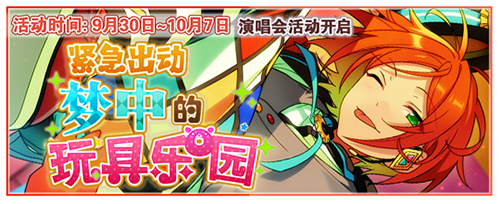 画风突变《偶像梦幻祭》软萌正太化身坏男孩_游戏资讯-游民部落(gamecolg.com)