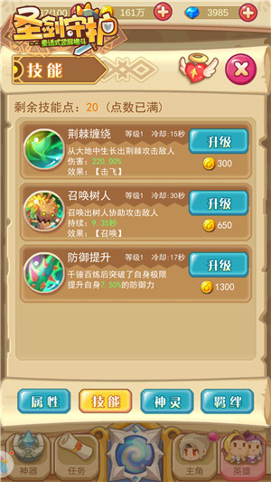 森林守护神《圣剑守护》温柔艾米亚_游戏资讯-游民部落(gamecolg.com)
