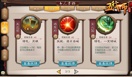 瞬息万变《五行师》每一场战斗都是挑战_游戏资讯-游民部落(gamecolg.com)