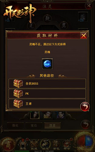 全属性提升9377《开天战神》注灵锻造玩法亮相_游戏资讯-游民部落(gamecolg.com)