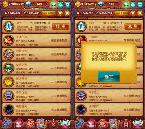 领悟极限《十万个大魔王》原地转生突破难关_游戏资讯-游民部落(gamecolg.com)