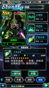 百战王者《SD敢达战争要塞》Season2机体推荐_游戏资讯-游民部落(gamecolg.com)