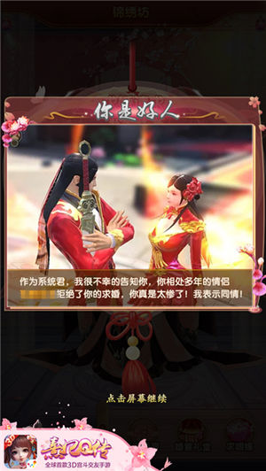 寻一人白首《熹妃Q传》求婚系统心动上线_游戏资讯-游民部落(gamecolg.com)