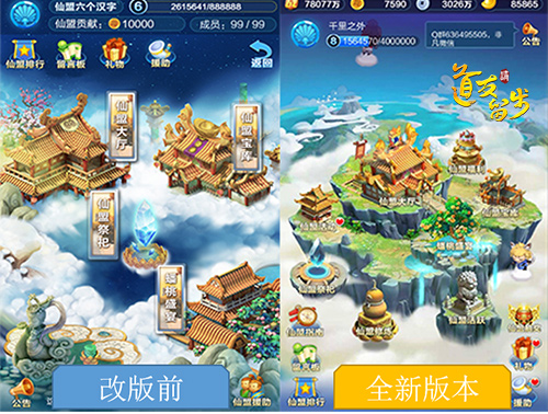 和我的homie同富有《道友请留步》全新仙盟版本来临_游戏资讯-游民部落(gamecolg.com)