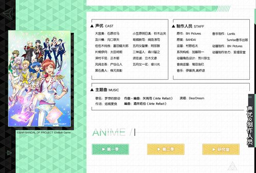 B站独家代理万代南梦宫集团女性向音游《梦之祭》_游戏资讯-游民部落(gamecolg.com)