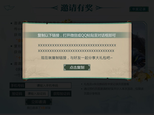 《侠客风云传Online》预约分享有礼_游戏资讯-游民部落(gamecolg.com)